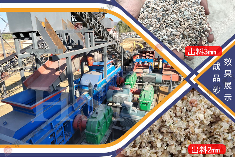 瓜米石對輥打沙機