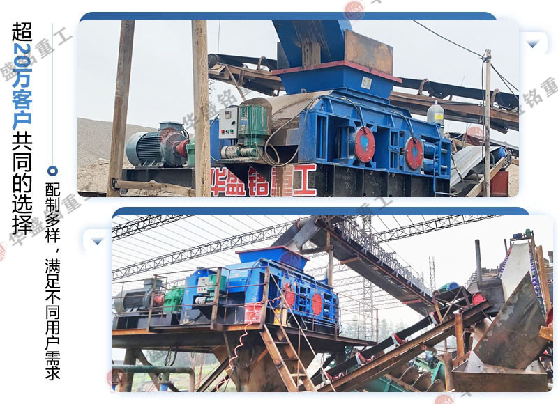 液壓對輥破碎機現(xiàn)場