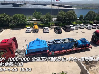 發(fā)往：信陽 1080型全液壓對(duì)輥制砂機(jī)生產(chǎn)線設(shè)備