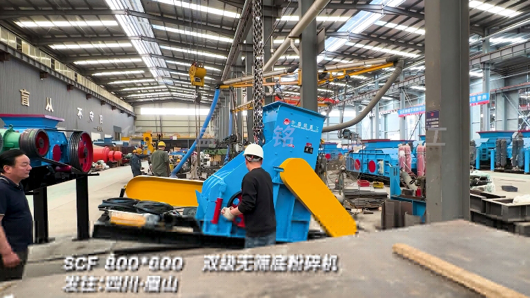 雙級無篩底破碎機(jī)