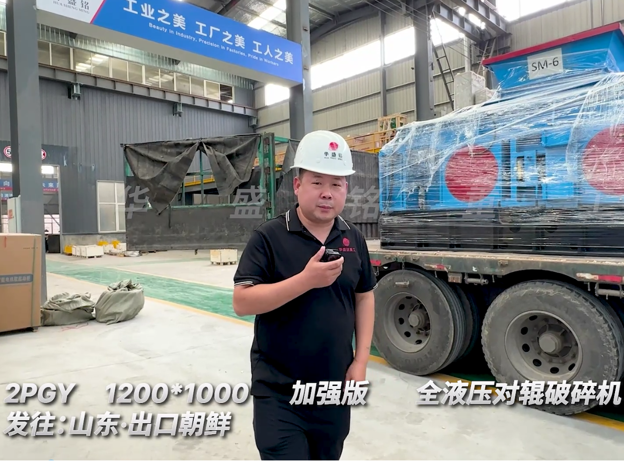 2PGY1200*1000型加強(qiáng)版液壓對輥破碎機(jī)出口國外