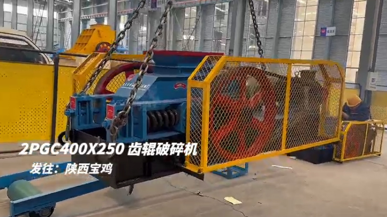 雙齒輥破碎機(jī)