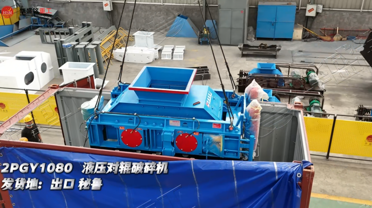 大型風(fēng)化巖對(duì)輥制砂機(jī)