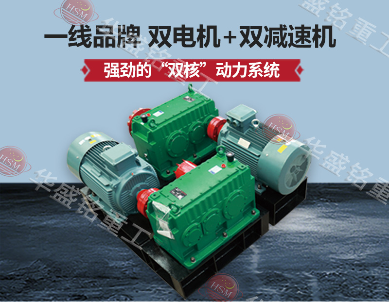 埋弧焊焊劑高壓輥磨機配備電機和減速機